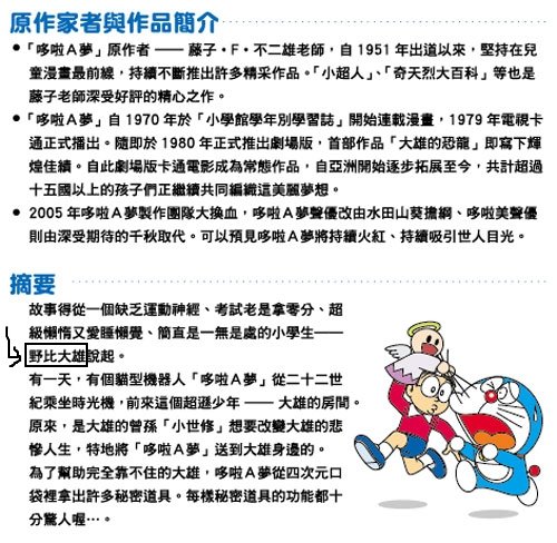 doraemon04.jpg
