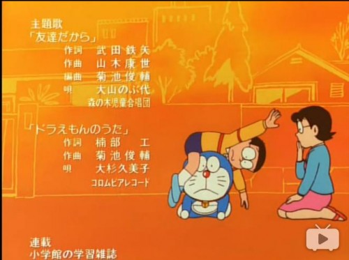 附图一：《大雄与龙骑士》片尾